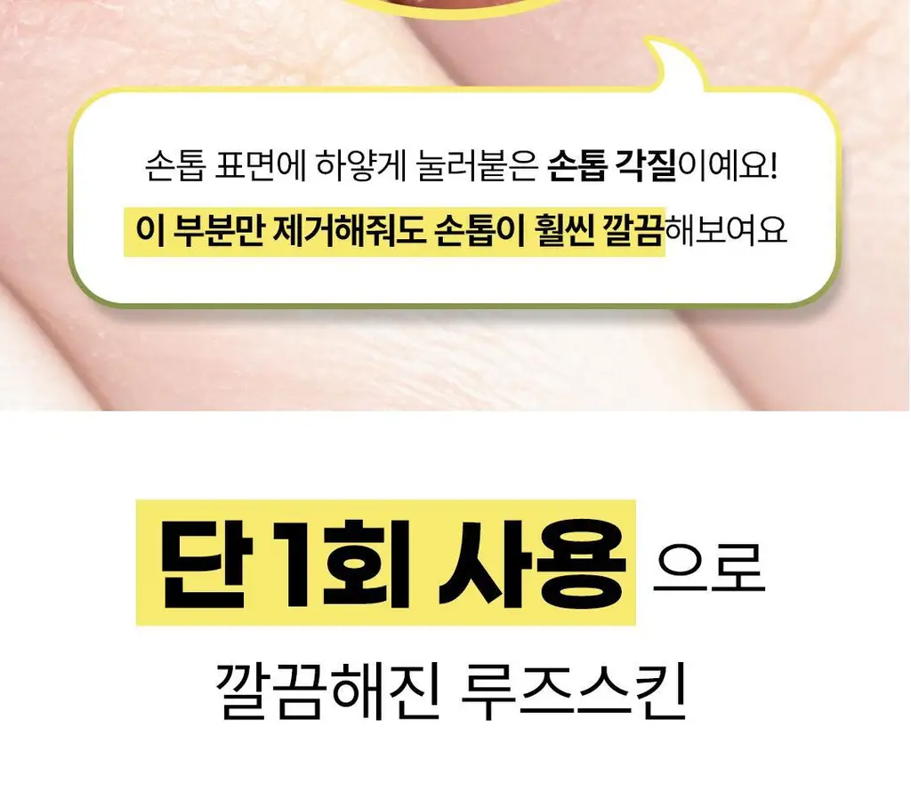 [베스트] 반디 스팀 큐티클 오일 & 큐티클 케어 키트 2종 상세페이지 6